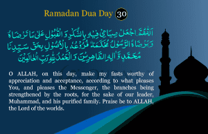 Ramadan Duas Complete Collection & 30 Daily Duas For Ramadan