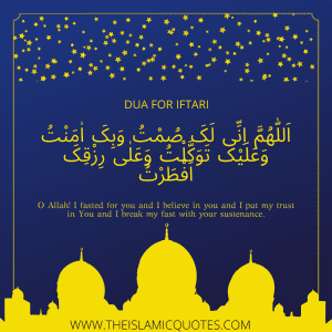 ramadan duas (4)