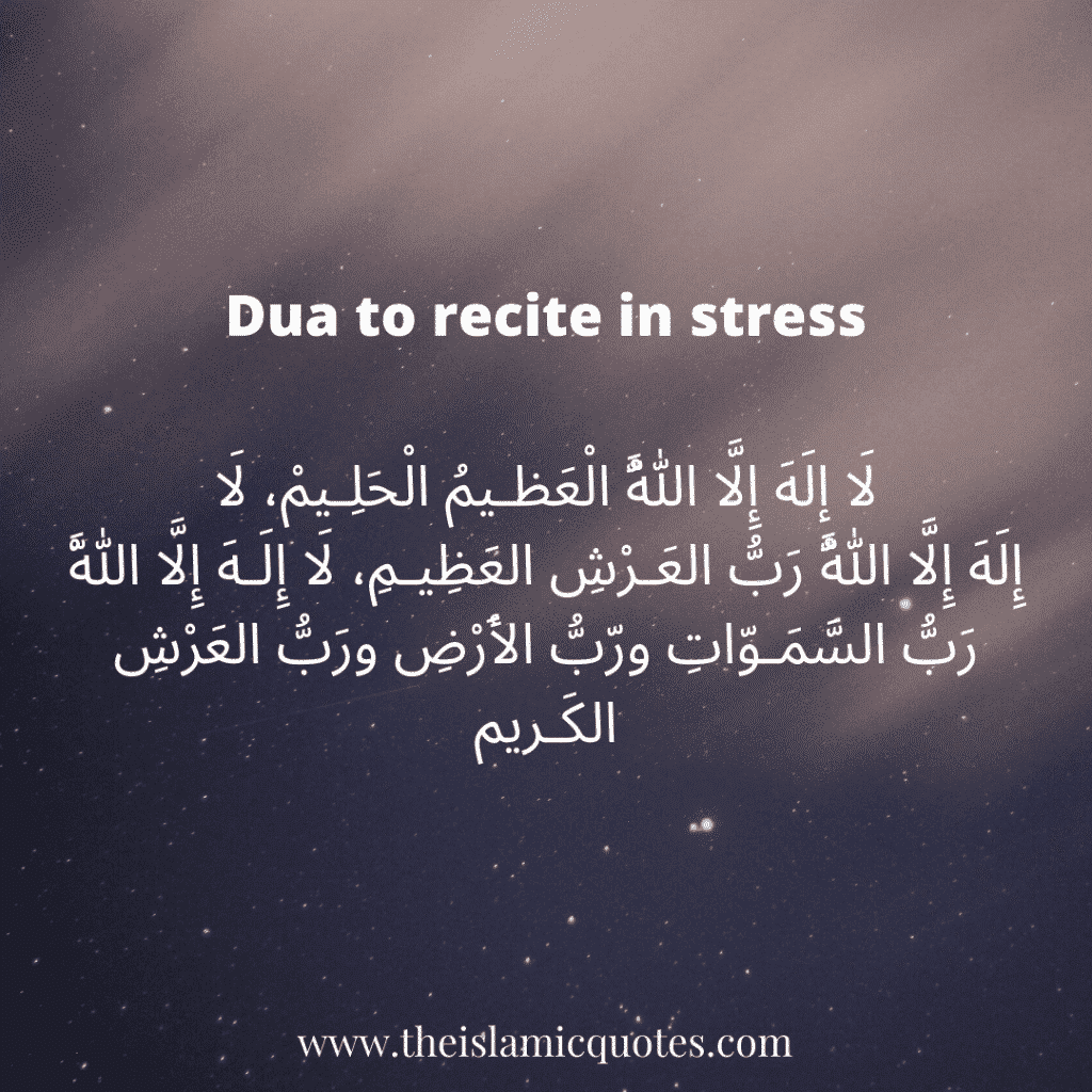 stress dua (6)