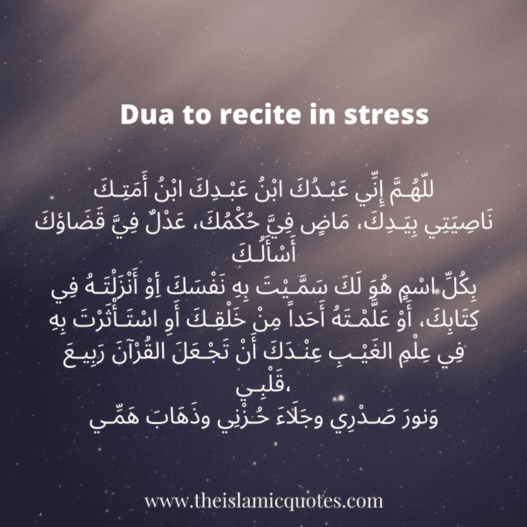 10 Powerful Islamic Duas To Recite When Facing Difficulties