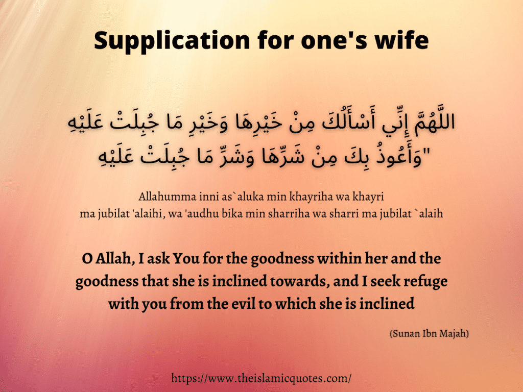 5 Authentic Duas To Make Your Marriage Happier And Stronger 0154