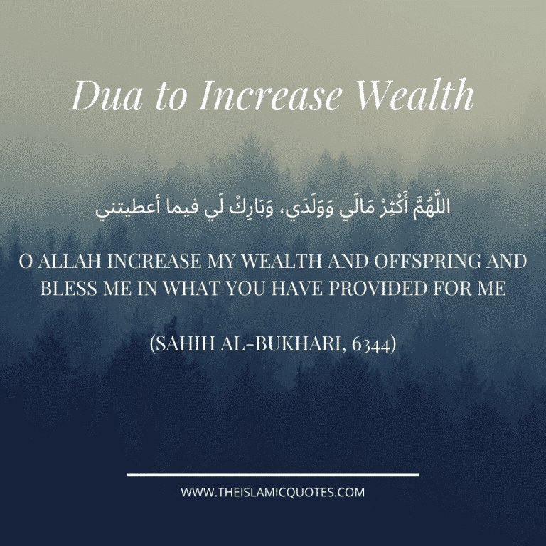 8 Duas To Increase Rizq & Wealth From The Quran & Sunnah